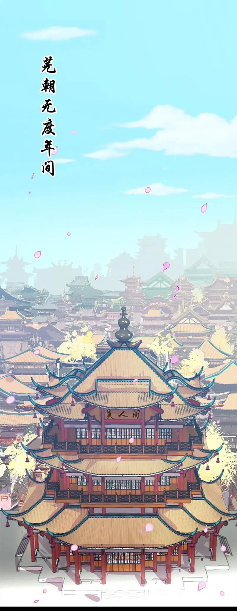 预告 第1页