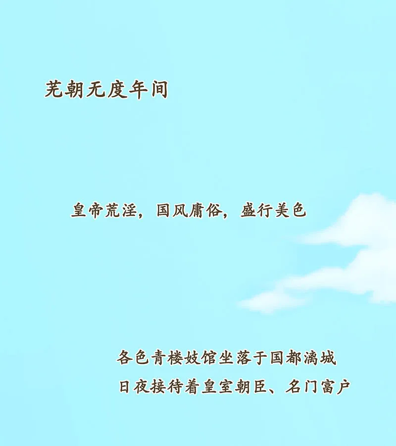 第一回 “因缘”开端 第2页