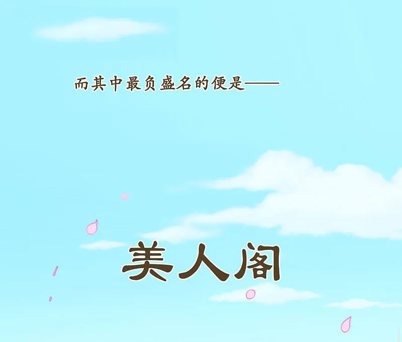 第一回 “因缘”开端 第3页