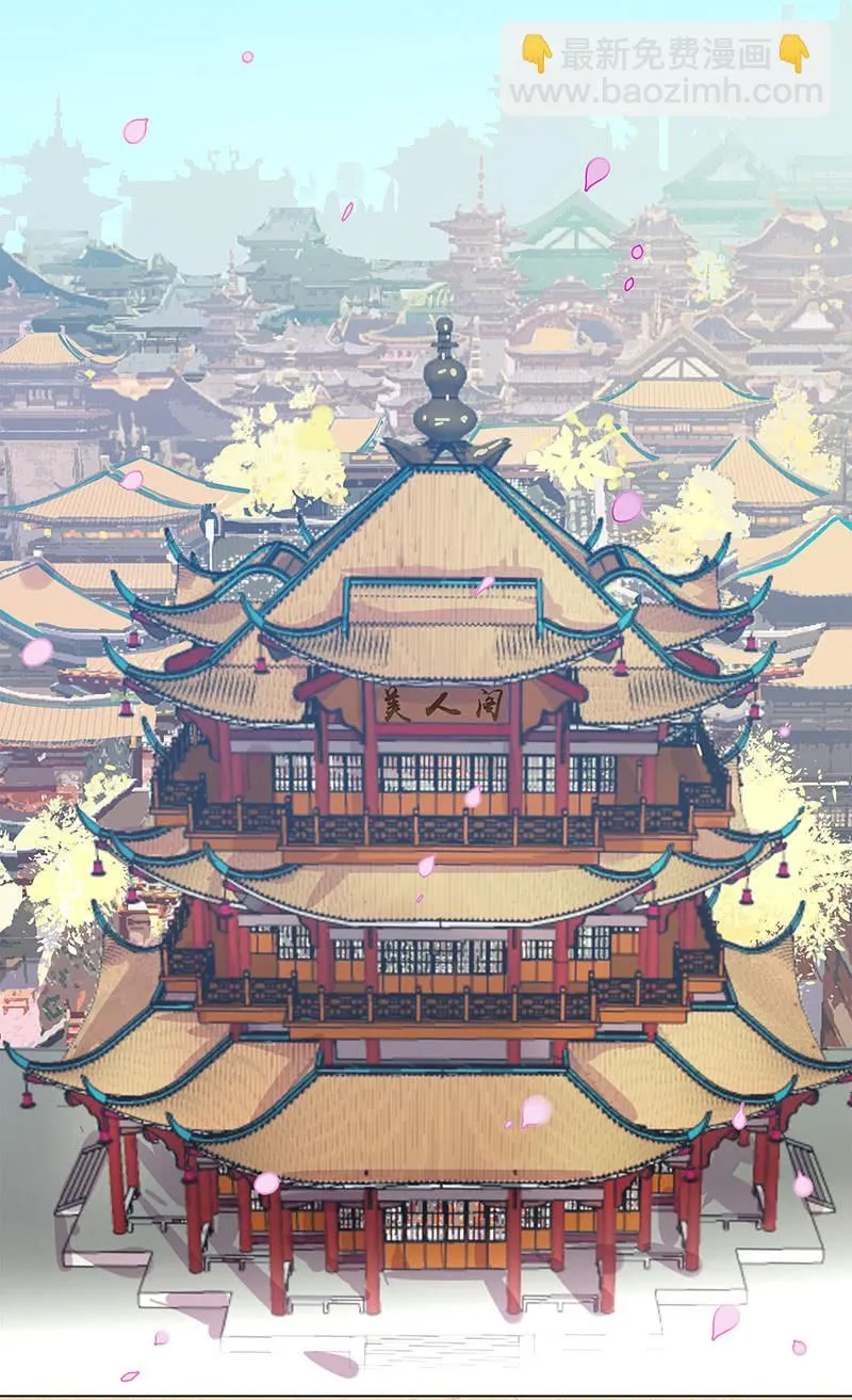第一回 “因缘”开端 第4页
