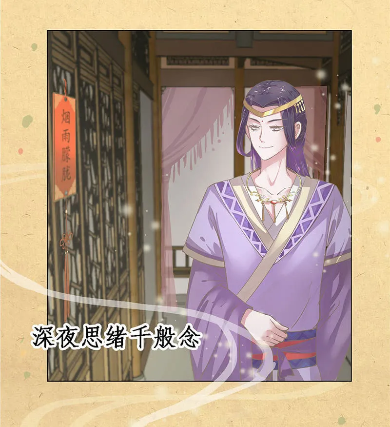 第一回 “因缘”开端 第18页