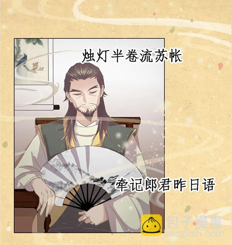 第一回 “因缘”开端 第19页