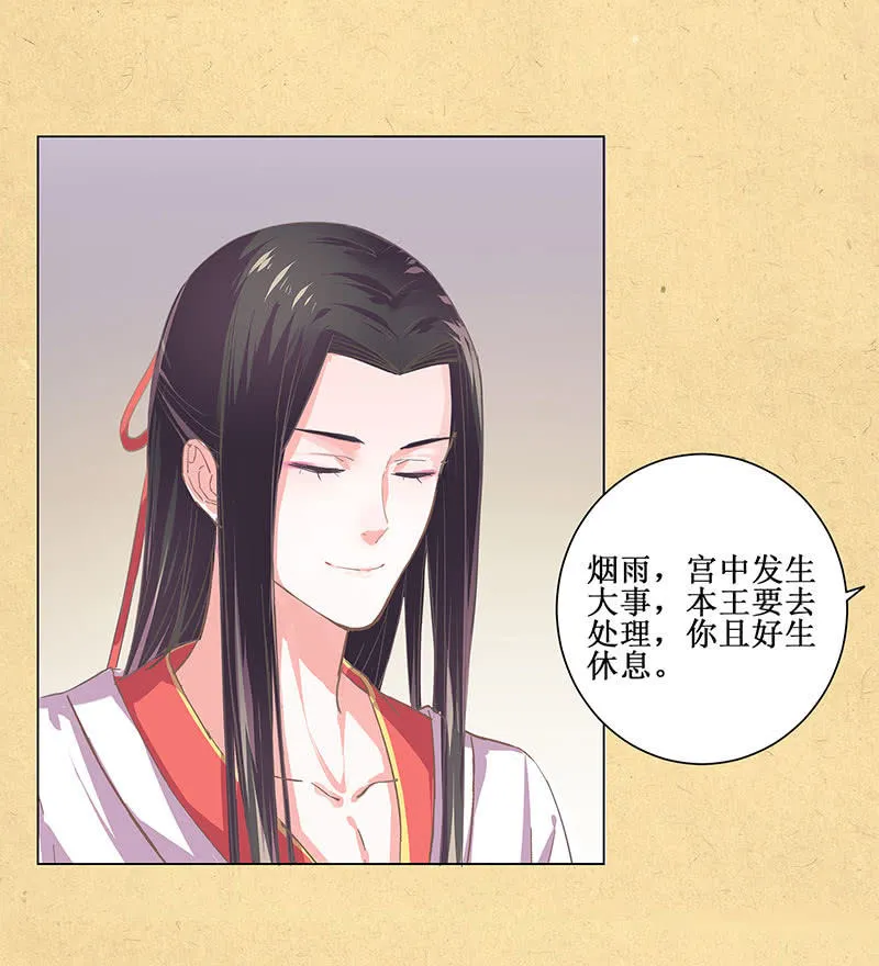 第一回 “因缘”开端 第27页