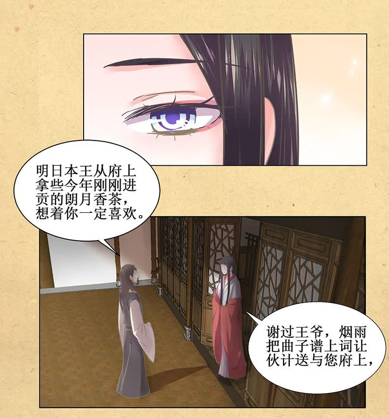 第一回 “因缘”开端 第28页