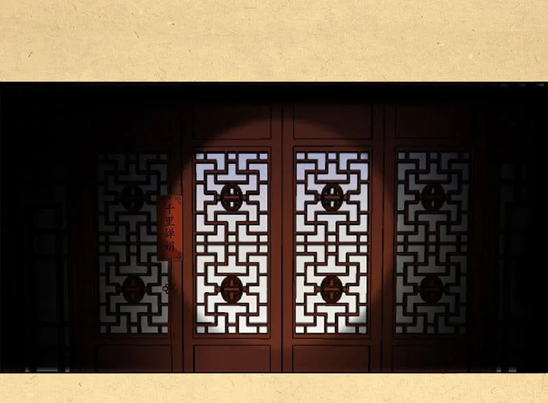 第一回 “因缘”开端 第39页