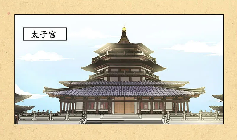 第二回 请君入瓮 第2页