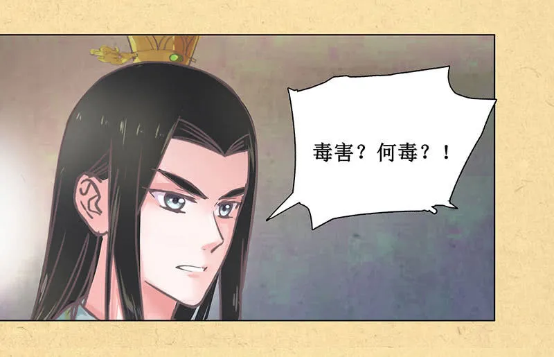 第二回 请君入瓮 第9页
