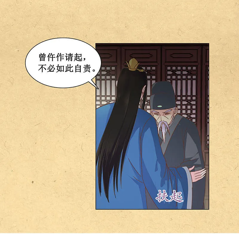 第二回 请君入瓮 第11页
