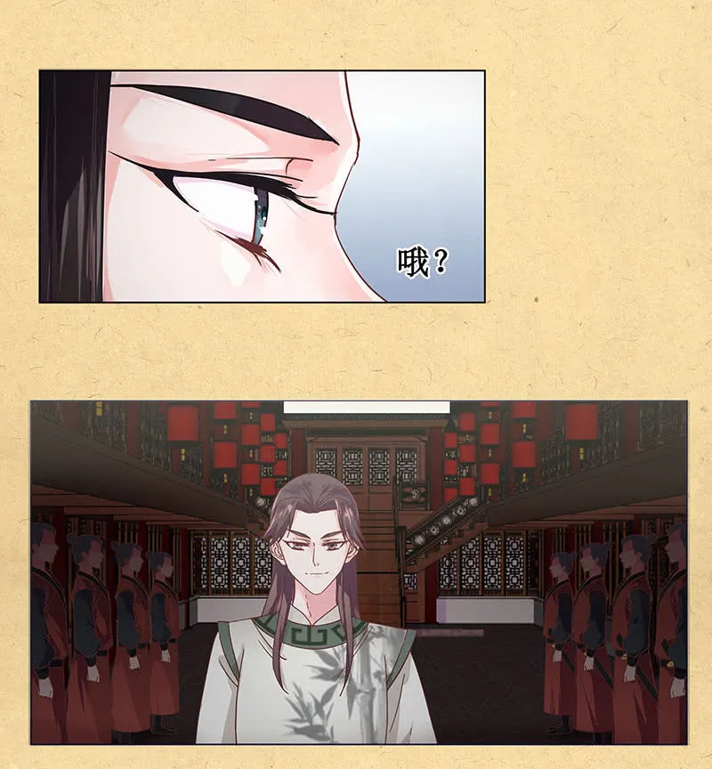 第二回 请君入瓮 第16页