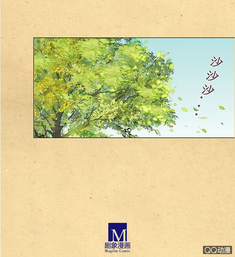 第二回 请君入瓮 第36页