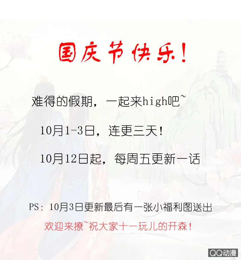 第二回 请君入瓮 第37页