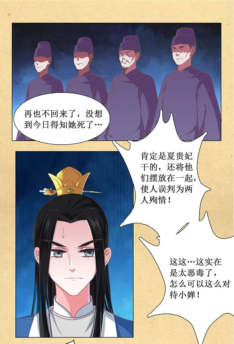 第三回 拨云见日 第7页