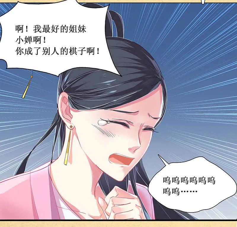 第三回 拨云见日 第8页