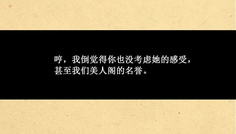 第三回 拨云见日 第9页