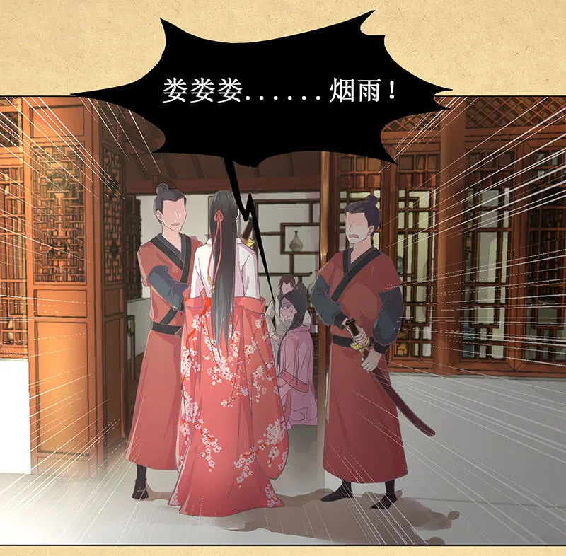 第三回 拨云见日 第11页