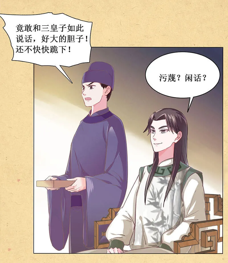 第三回 拨云见日 第13页