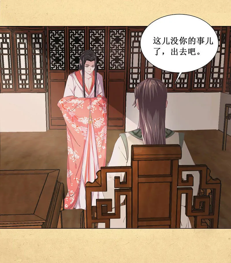 第三回 拨云见日 第33页