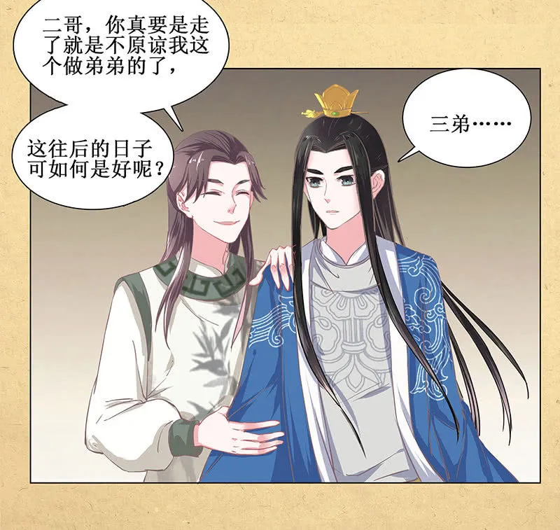 第三回 拨云见日 第35页