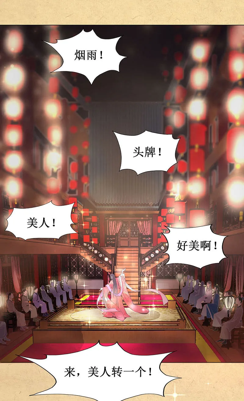 第四回 “初识” 第2页