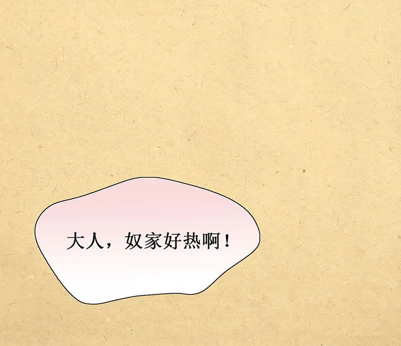 第四回 “初识” 第9页