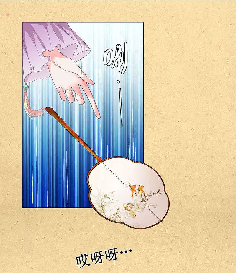 第四回 “初识” 第10页