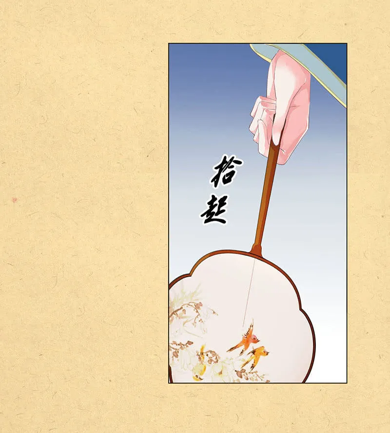 第四回 “初识” 第12页