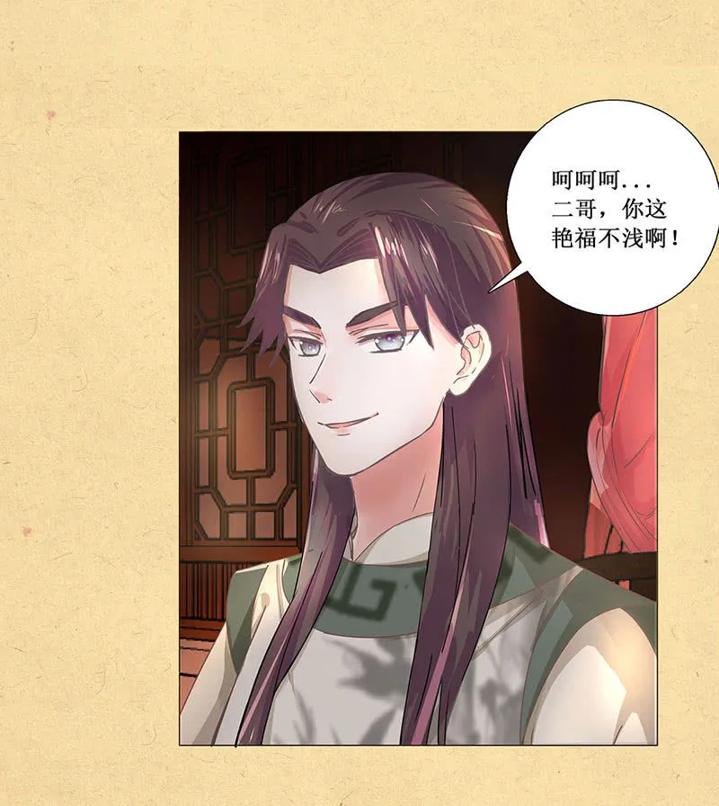 第四回 “初识” 第15页