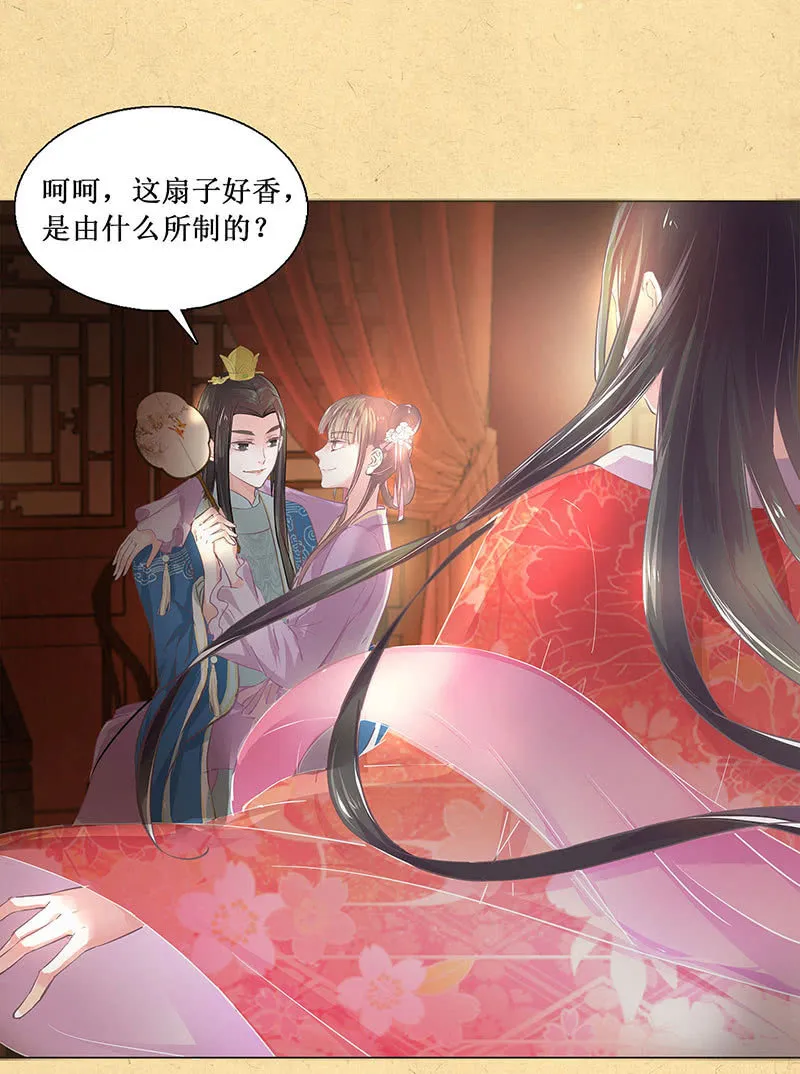 第四回 “初识” 第18页