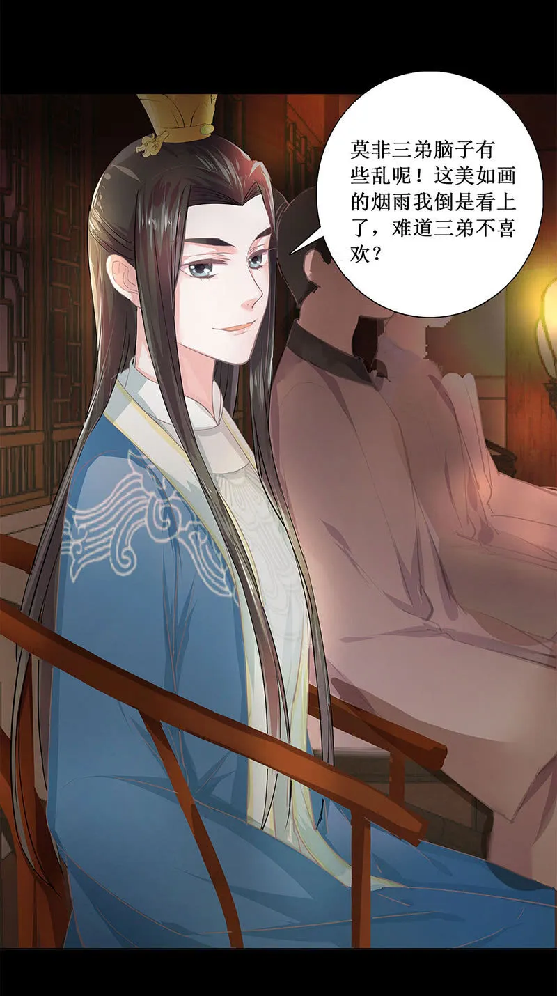 第四回 “初识” 第22页
