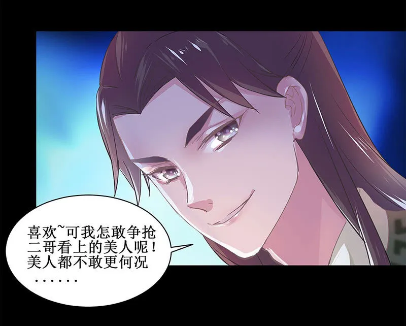 第四回 “初识” 第23页