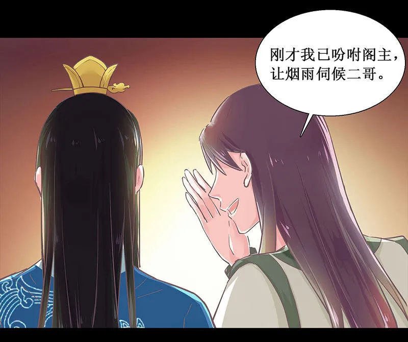 第四回 “初识” 第24页