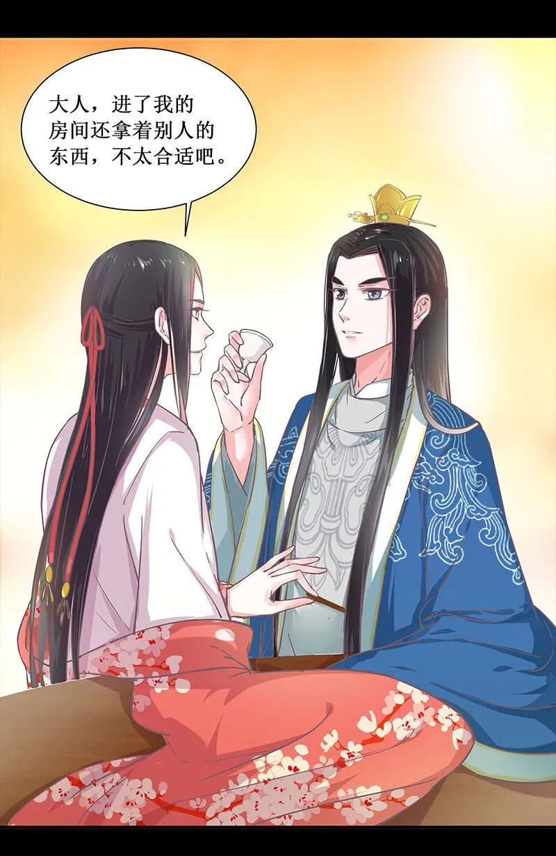 第四回 “初识” 第29页