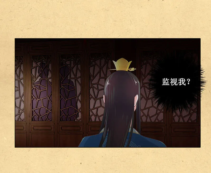 第四回 “初识” 第33页