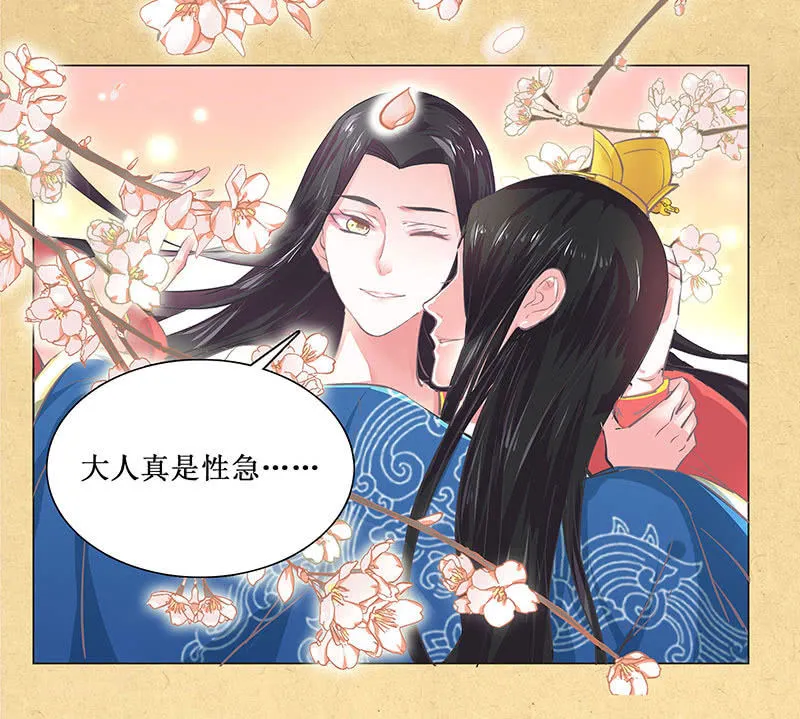 第四回 “初识” 第36页