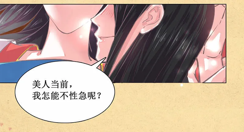 第四回 “初识” 第37页