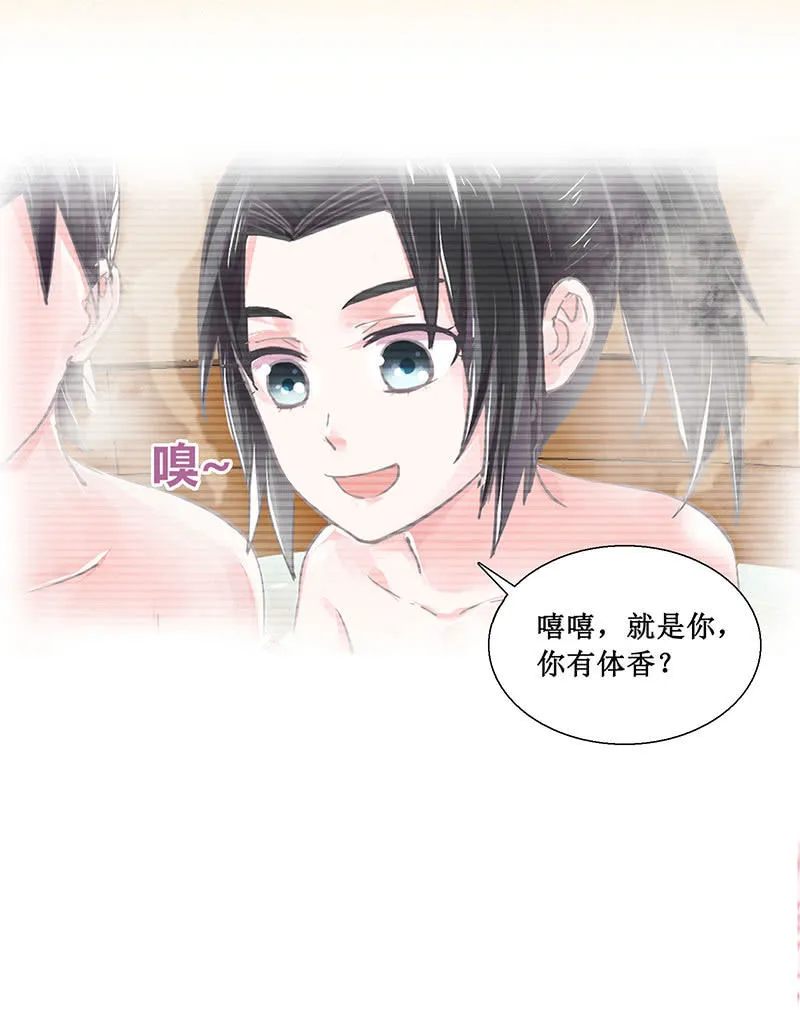 第四回 “初识” 第41页