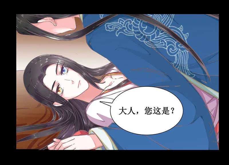 第四回 “初识” 第43页