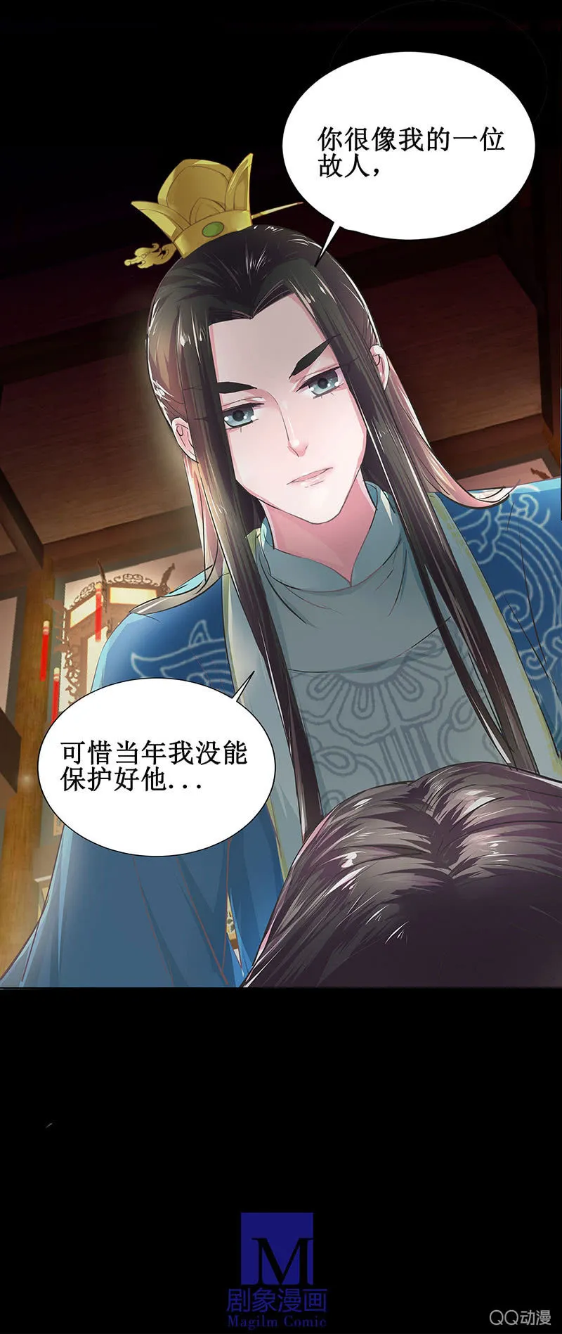 第四回 “初识” 第45页