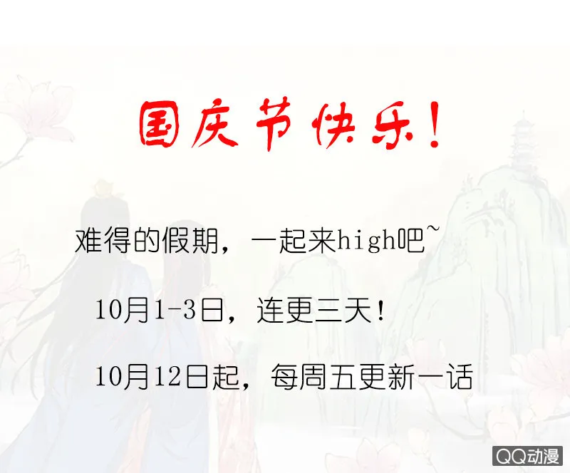 第四回 “初识” 第46页