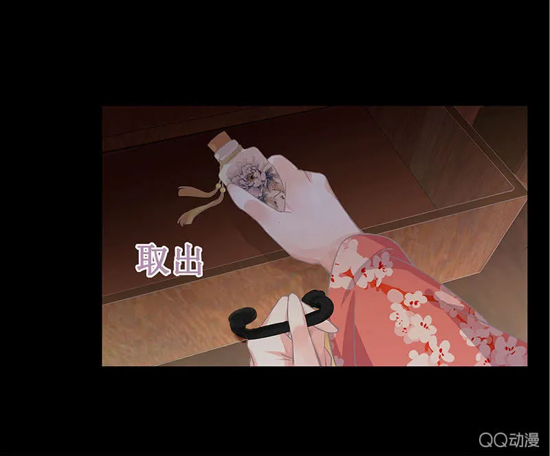 第五回 香识 第6页