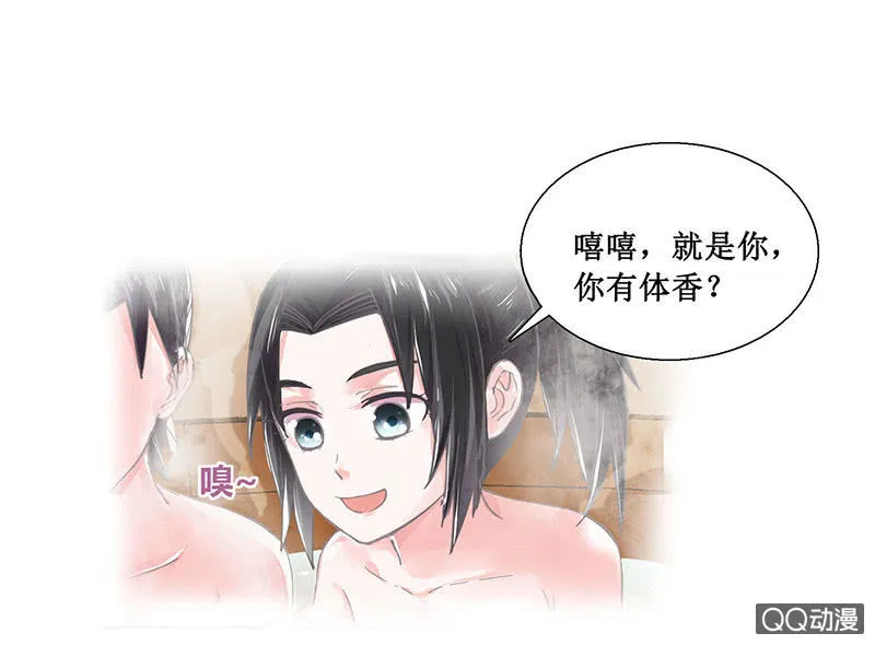 第五回 香识 第11页