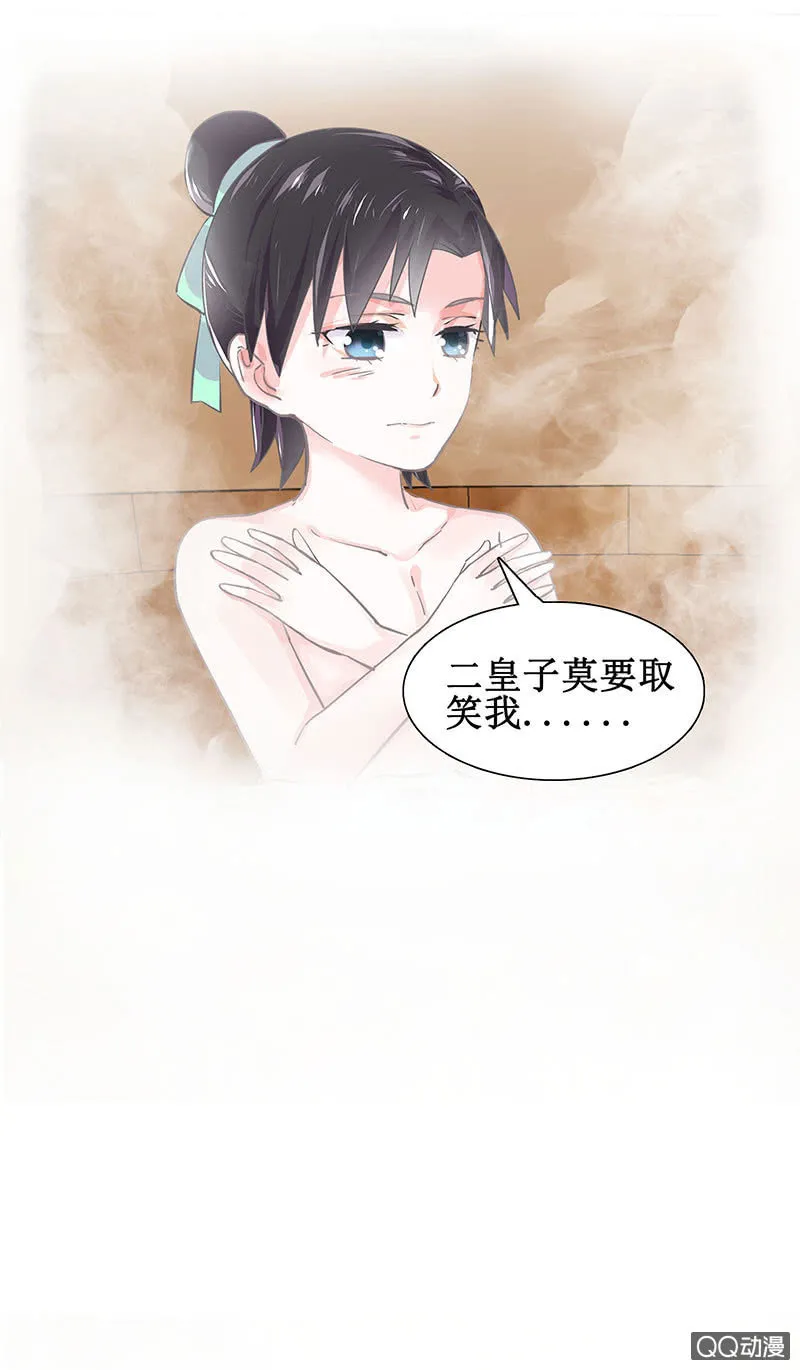 第五回 香识 第14页