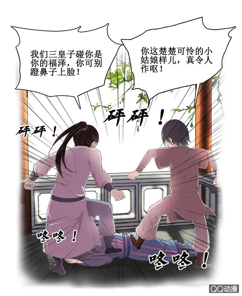 第五回 香识 第17页