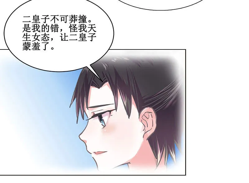 第五回 香识 第21页