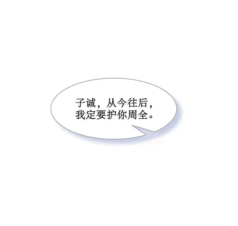 第五回 香识 第23页