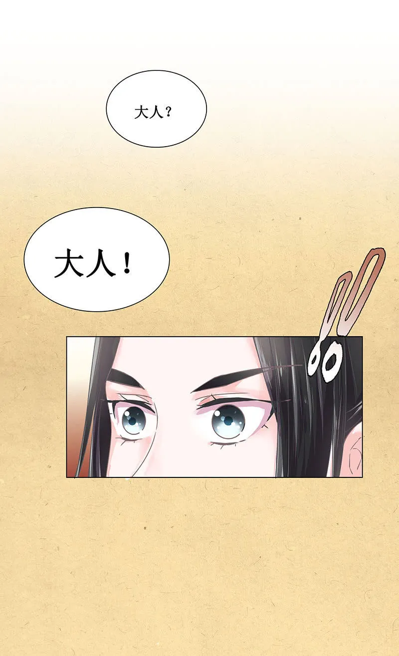 第五回 香识 第24页