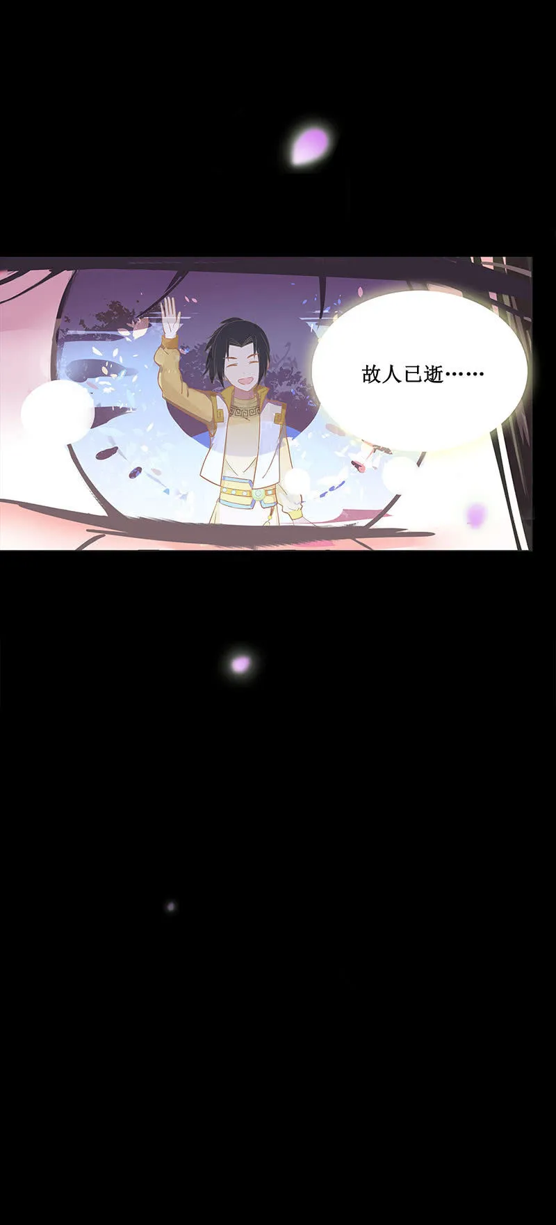第五回 香识 第33页