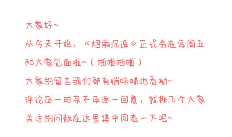 第五回 香识 第36页