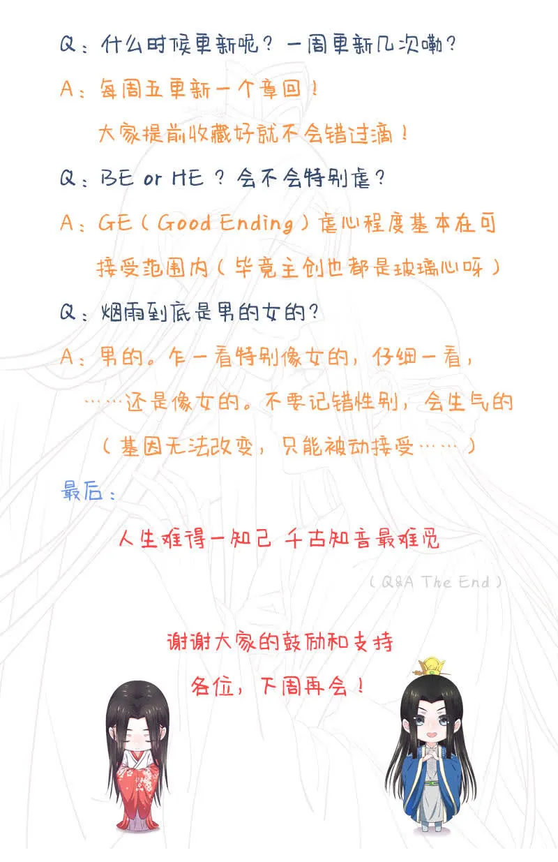 第五回 香识 第37页