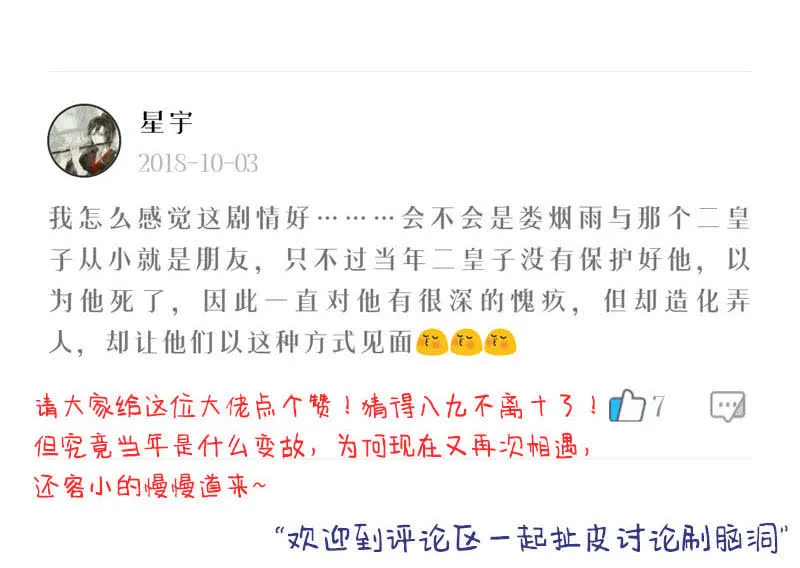 第五回 香识 第38页